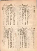 大正12年5月1日現在大阪電話番号簿 0831ページのサムネイル
