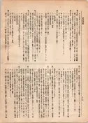 大正12年5月1日現在大阪電話番号簿 0832ページのサムネイル