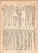 大正12年5月1日現在大阪電話番号簿 0833ページのサムネイル