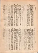大正12年5月1日現在大阪電話番号簿 0834ページのサムネイル