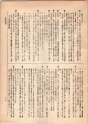 大正12年5月1日現在大阪電話番号簿 0837ページのサムネイル