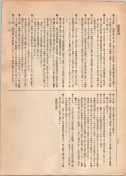 大正12年5月1日現在大阪電話番号簿 0838ページのサムネイル