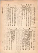 大正12年5月1日現在大阪電話番号簿 0839ページのサムネイル
