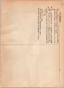 大正12年5月1日現在大阪電話番号簿 0840ページのサムネイル