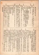 大正12年5月1日現在大阪電話番号簿 0841ページのサムネイル