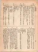 大正12年5月1日現在大阪電話番号簿 0842ページのサムネイル