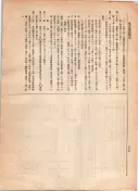 大正12年5月1日現在大阪電話番号簿 0844ページのサムネイル