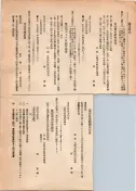 大正12年5月1日現在大阪電話番号簿 0852ページのサムネイル