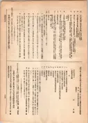 大正12年5月1日現在大阪電話番号簿 0853ページのサムネイル