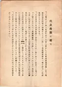 大正12年5月1日現在大阪電話番号簿 0865ページのサムネイル