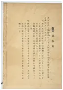 大正13年5月1日現在大阪電話番号簿 0002ページのサムネイル