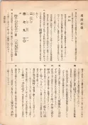 大正13年5月1日現在大阪電話番号簿 0017ページのサムネイル