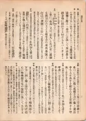 大正13年5月1日現在大阪電話番号簿 0018ページのサムネイル