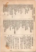 大正13年5月1日現在大阪電話番号簿 0022ページのサムネイル