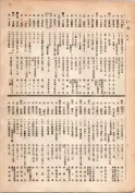 大正13年5月1日現在大阪電話番号簿 0024ページのサムネイル