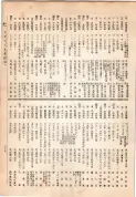 大正13年5月1日現在大阪電話番号簿 0333ページのサムネイル