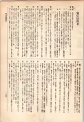大正13年5月1日現在大阪電話番号簿 0871ページのサムネイル