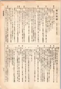 大正13年5月1日現在大阪電話番号簿 0873ページのサムネイル