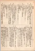 大正13年5月1日現在大阪電話番号簿 0874ページのサムネイル