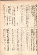 大正13年5月1日現在大阪電話番号簿 0875ページのサムネイル