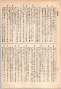 大正13年5月1日現在大阪電話番号簿 0876ページのサムネイル