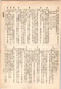 大正13年5月1日現在大阪電話番号簿 0879ページのサムネイル