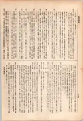 大正13年5月1日現在大阪電話番号簿 0880ページのサムネイル
