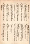 大正13年5月1日現在大阪電話番号簿 0881ページのサムネイル