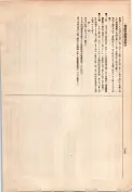 大正13年5月1日現在大阪電話番号簿 0882ページのサムネイル