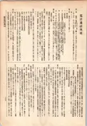 大正13年5月1日現在大阪電話番号簿 0883ページのサムネイル