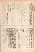 大正13年5月1日現在大阪電話番号簿 0884ページのサムネイル