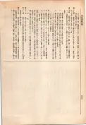 大正13年5月1日現在大阪電話番号簿 0886ページのサムネイル