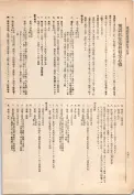 大正13年5月1日現在大阪電話番号簿 0898ページのサムネイル