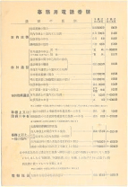 昭和4年4月30日現在大阪電話番号簿 0002ページのサムネイル