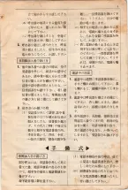 昭和4年4月30日現在大阪電話番号簿 0007ページのサムネイル