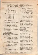 昭和4年4月30日現在大阪電話番号簿 0008ページのサムネイル