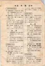 昭和4年4月30日現在大阪電話番号簿 0009ページのサムネイル