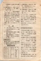 昭和4年4月30日現在大阪電話番号簿 0010ページのサムネイル