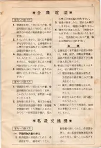 昭和4年4月30日現在大阪電話番号簿 0011ページのサムネイル