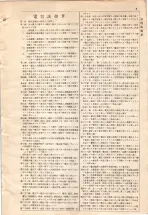 昭和4年4月30日現在大阪電話番号簿 0617ページのサムネイル