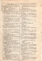 昭和4年4月30日現在大阪電話番号簿 0618ページのサムネイル
