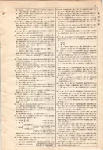 昭和4年4月30日現在大阪電話番号簿 0619ページのサムネイル
