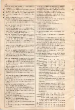 昭和4年4月30日現在大阪電話番号簿 0620ページのサムネイル