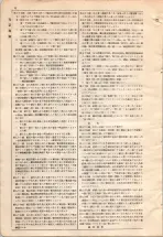 昭和4年4月30日現在大阪電話番号簿 0622ページのサムネイル