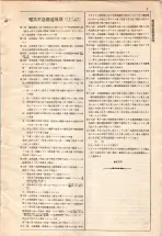 昭和4年4月30日現在大阪電話番号簿 0623ページのサムネイル