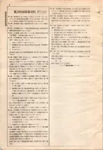 昭和4年4月30日現在大阪電話番号簿 0624ページのサムネイル
