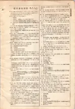 昭和4年4月30日現在大阪電話番号簿 0625ページのサムネイル