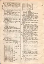 昭和4年4月30日現在大阪電話番号簿 0626ページのサムネイル