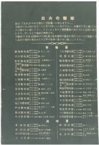昭和4年4月30日現在大阪電話番号簿 0644ページのサムネイル
