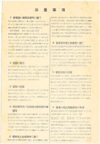 昭和5年4月30日現在大阪電話番号簿 0002ページのサムネイル